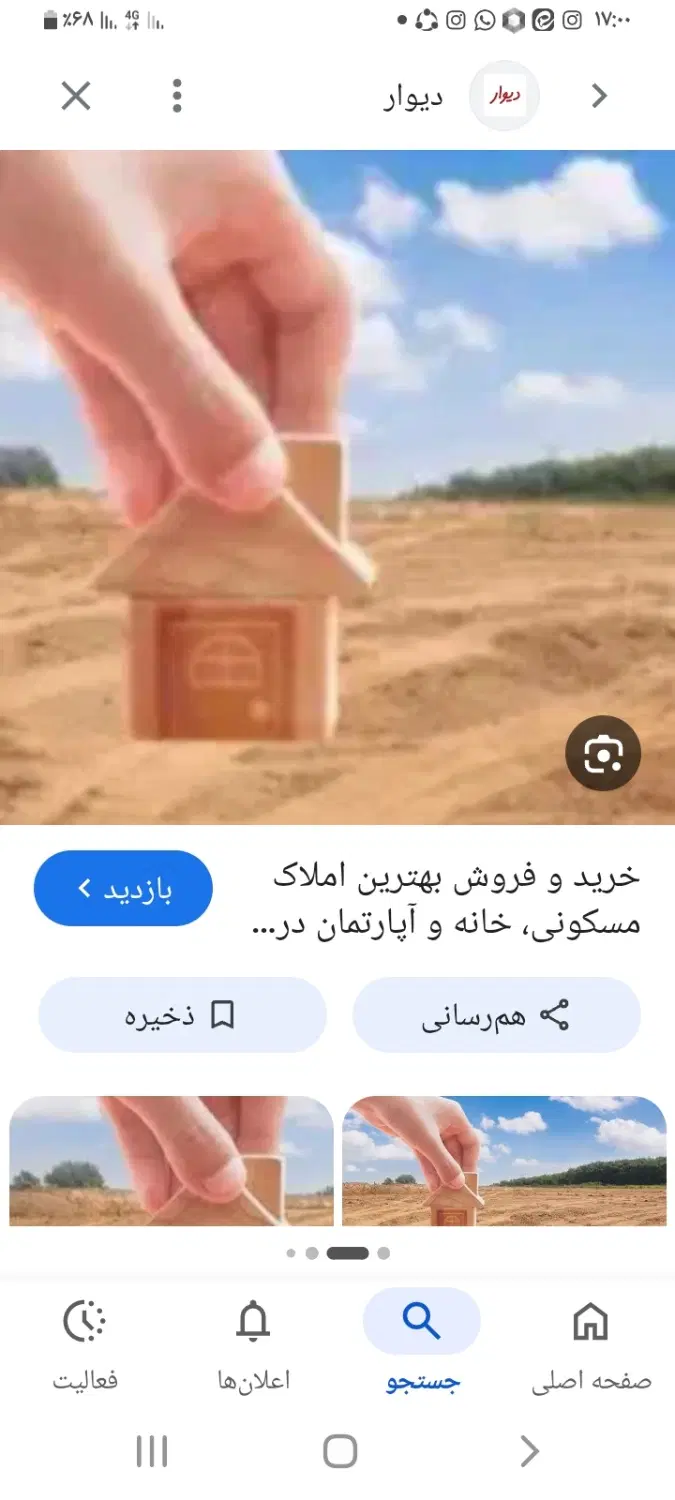 فروش زمین هفت باغ دهکده نیلوفر