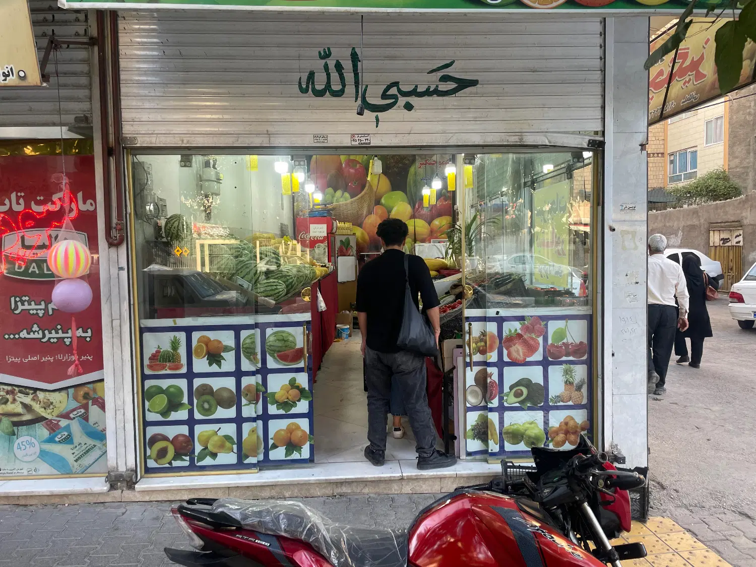 واگذاری مغازه میوه فروش