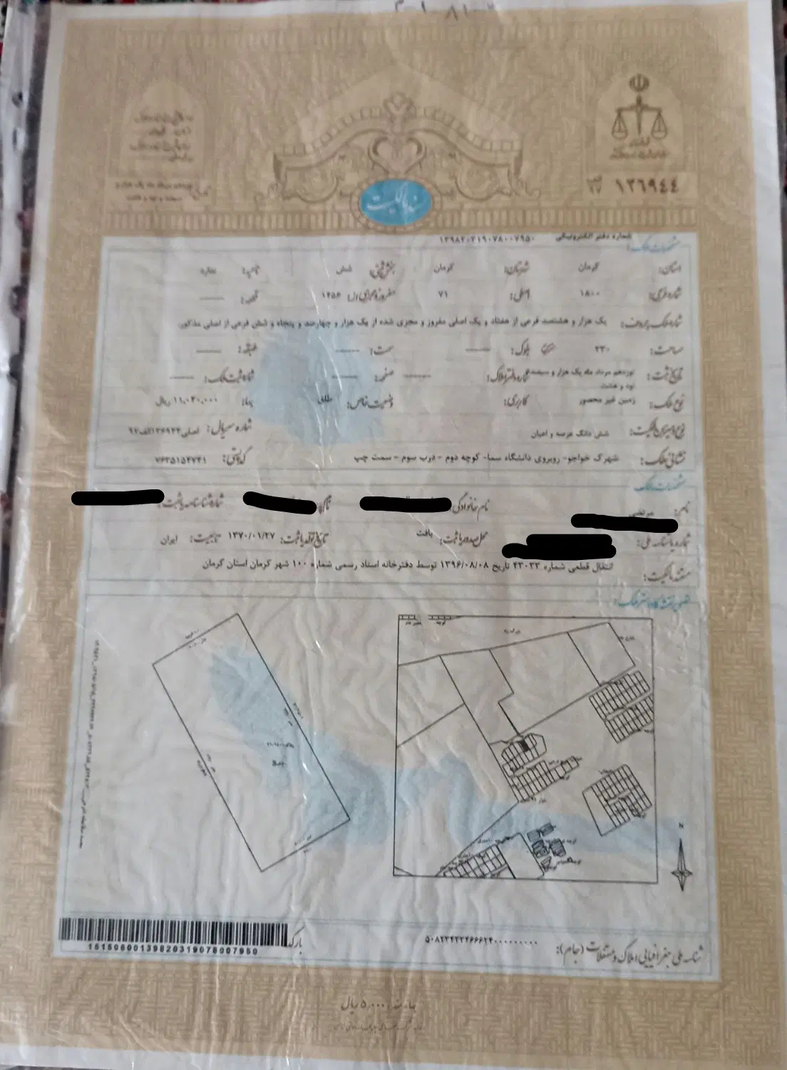 فروش زمین شهرک خواجو