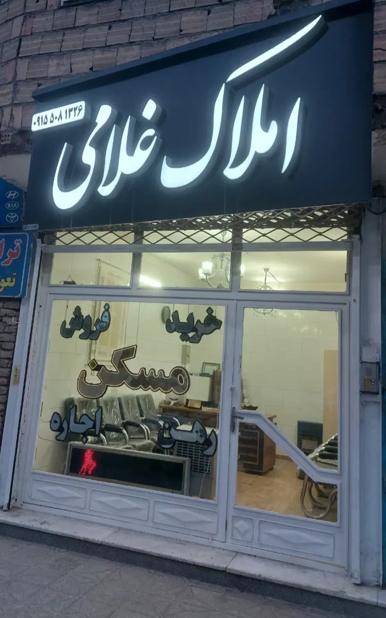 رهن و اجاره دربست کوی امیر