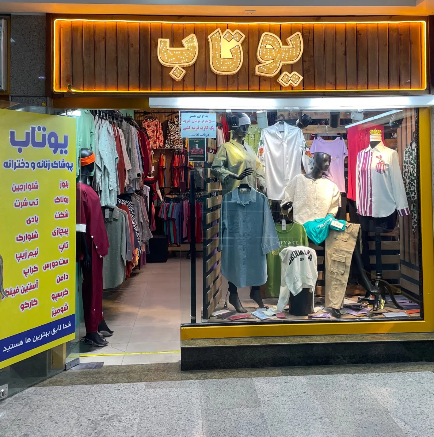 فروش مغازه تجاری مرکز تجاری زیتون