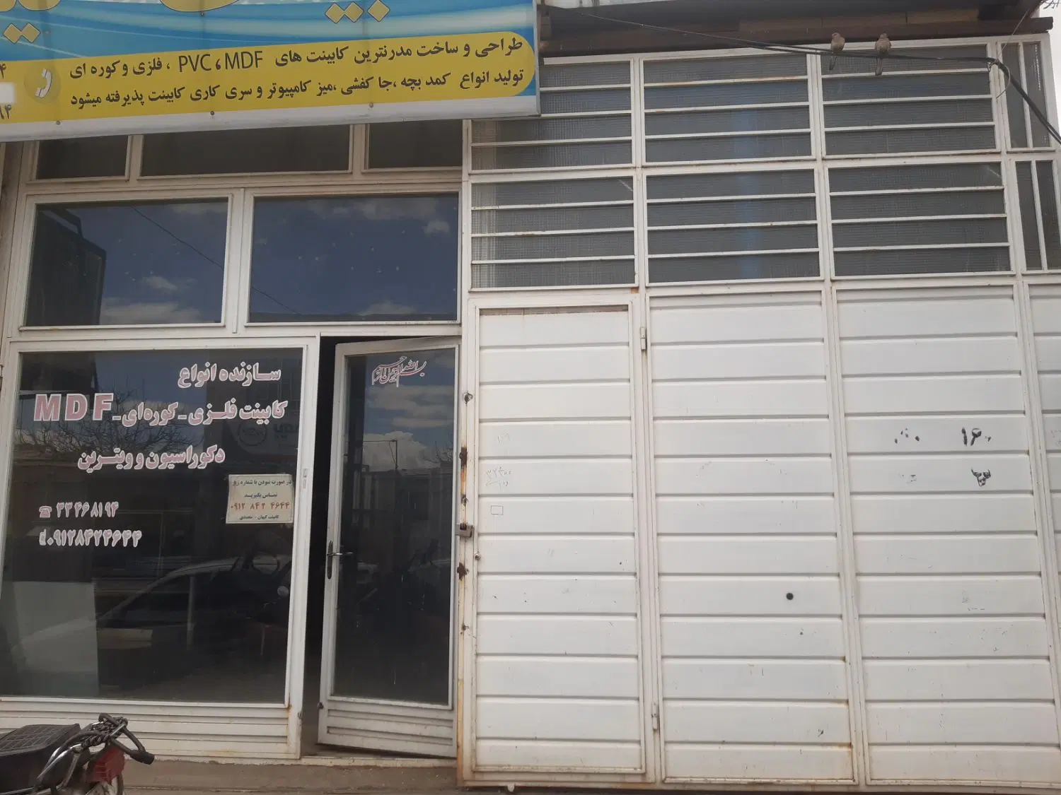 فروش زمین کلنگی و کارگاهی  واقع در خیابان دهخدا