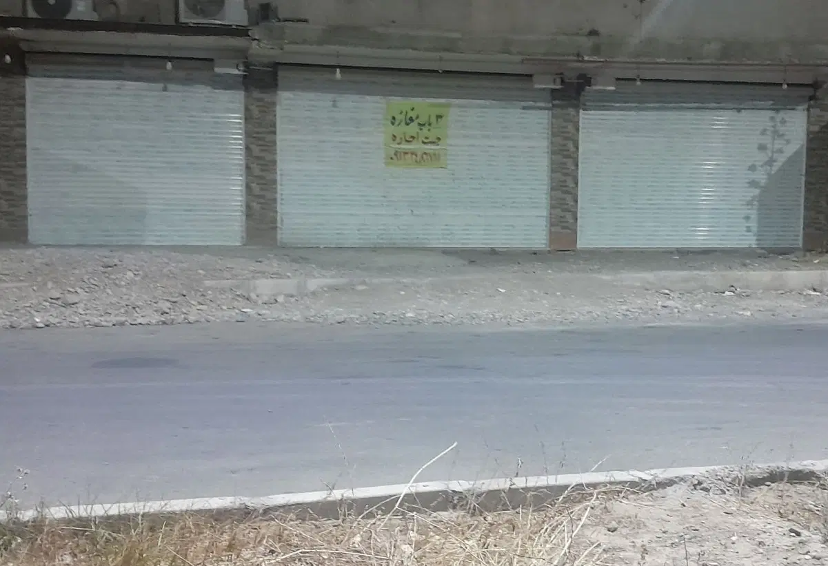 اجاره سه باب مغازه