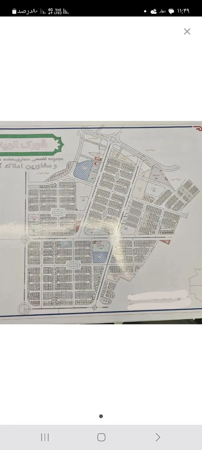 شهرک الهیه