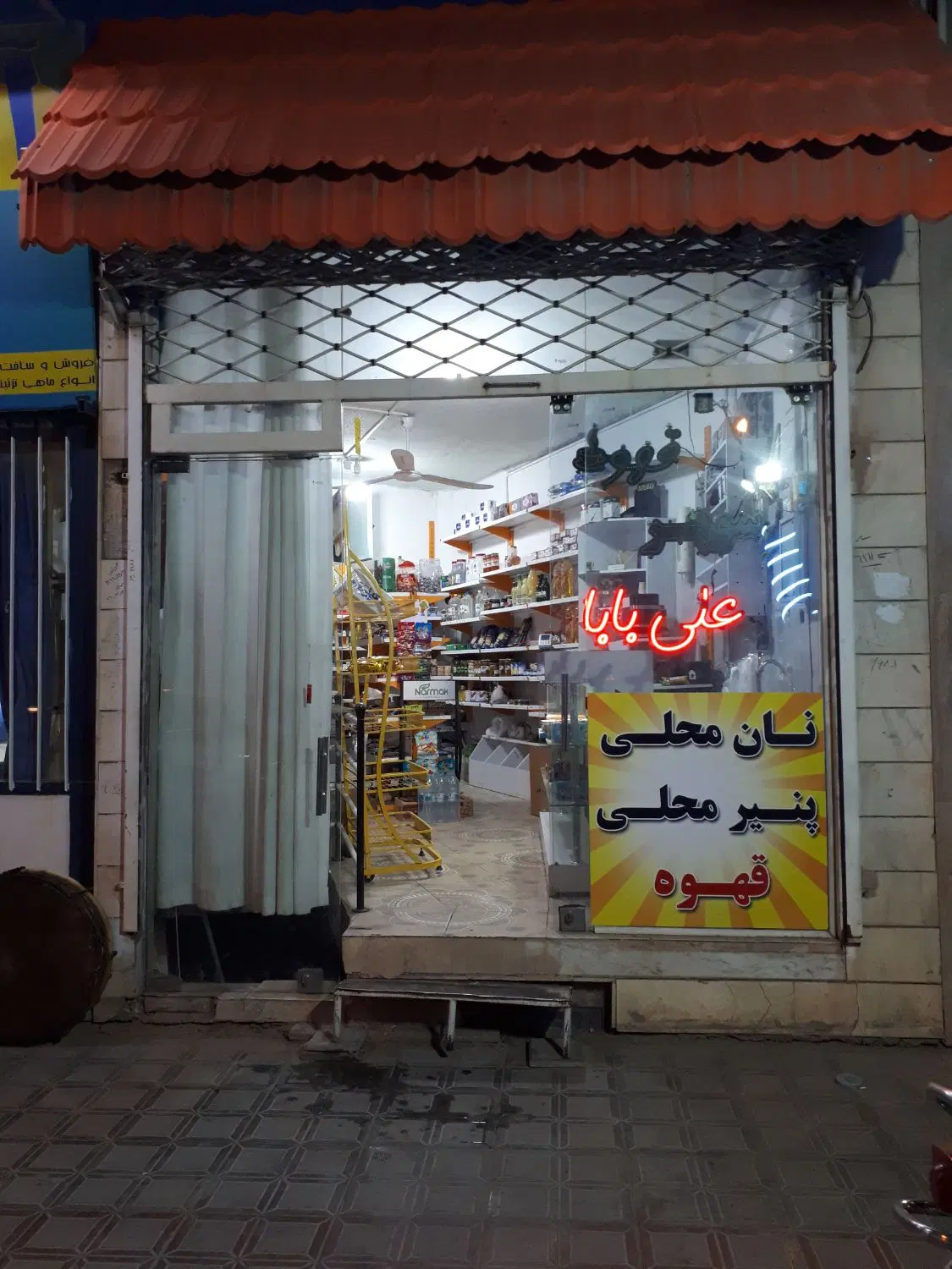 فروش فوری مغازه سوپری،قاین