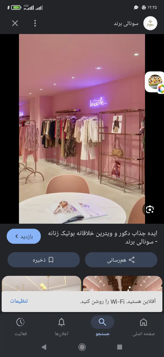 اجاره مغازه