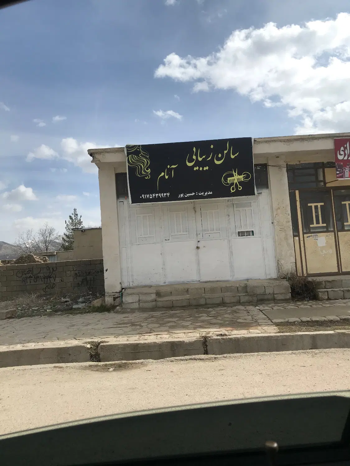 فروش ۳۴مغازه تجاری سرآبتاوه