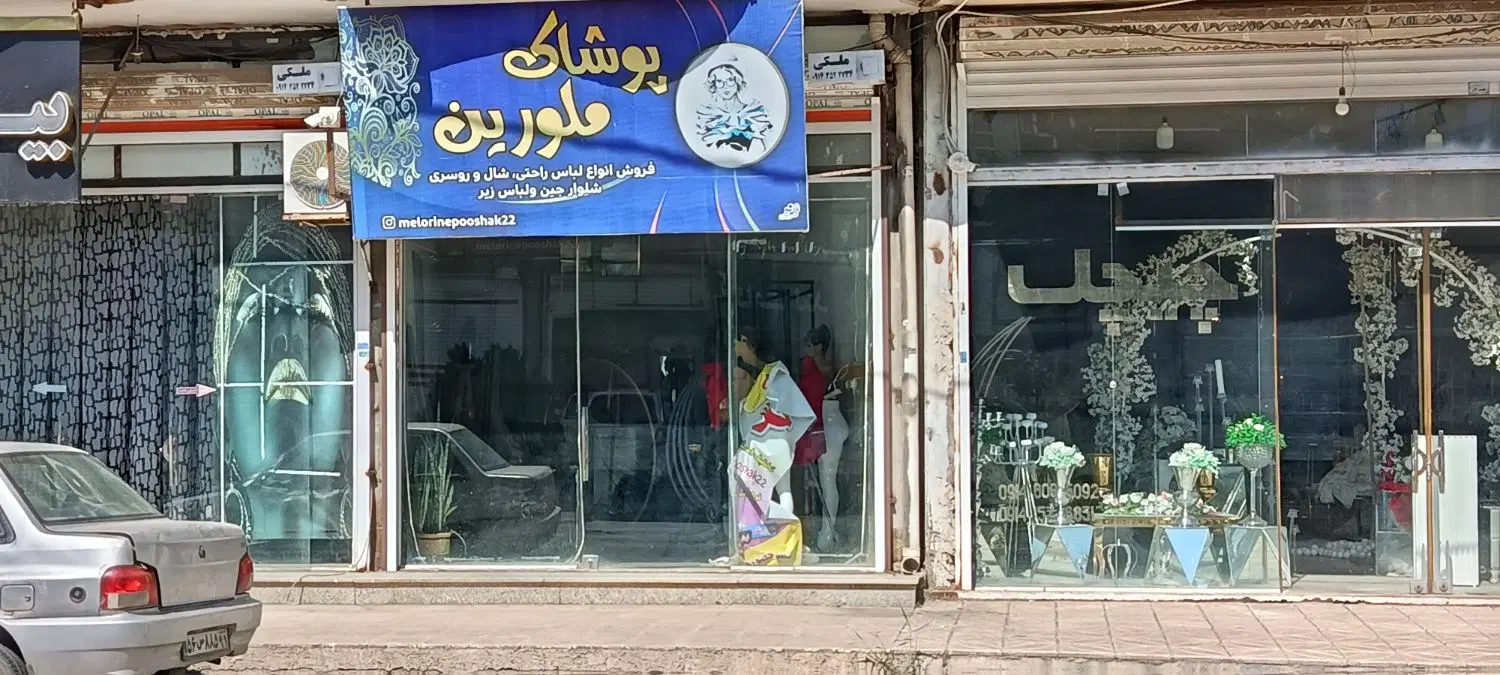 اجاره مغازه ۴۵ متری