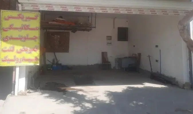 مغازه رهن اجاره