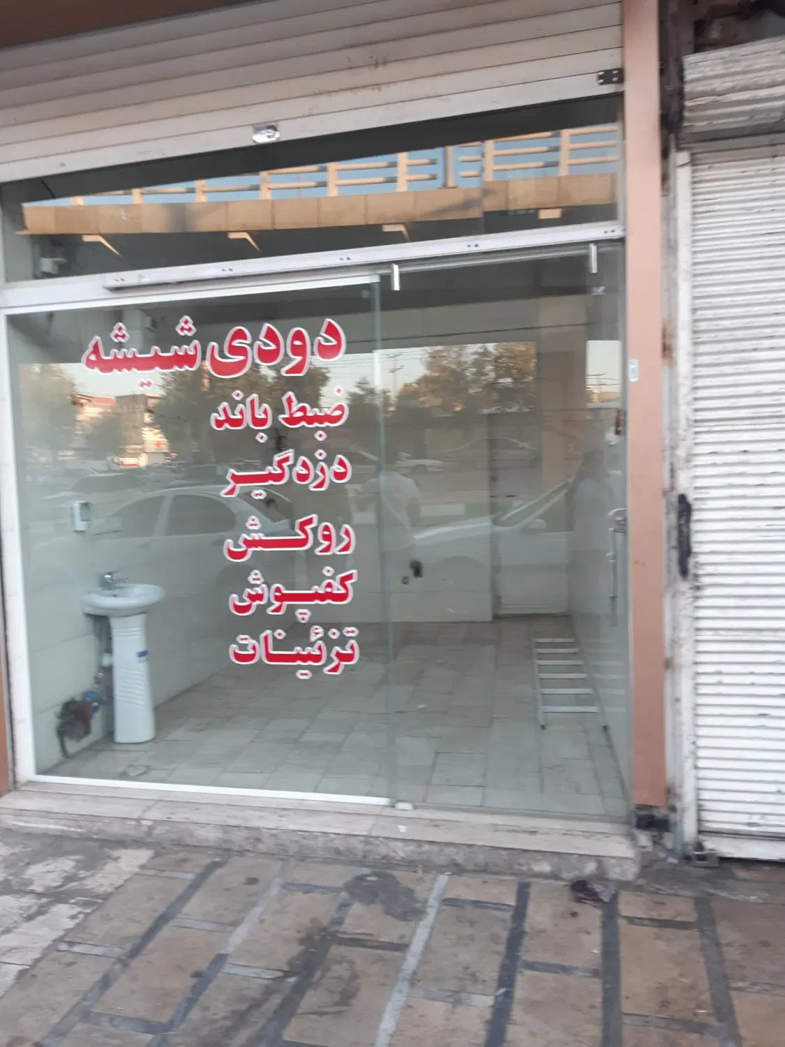 مغازه رهن و اجاره