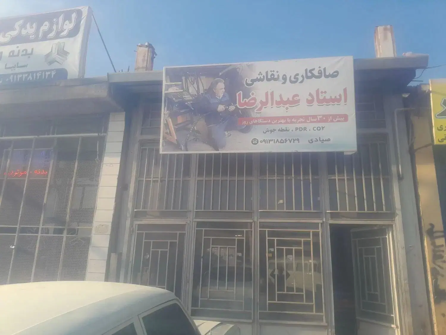 فروش مغازه فن آوران یک شهرکرد