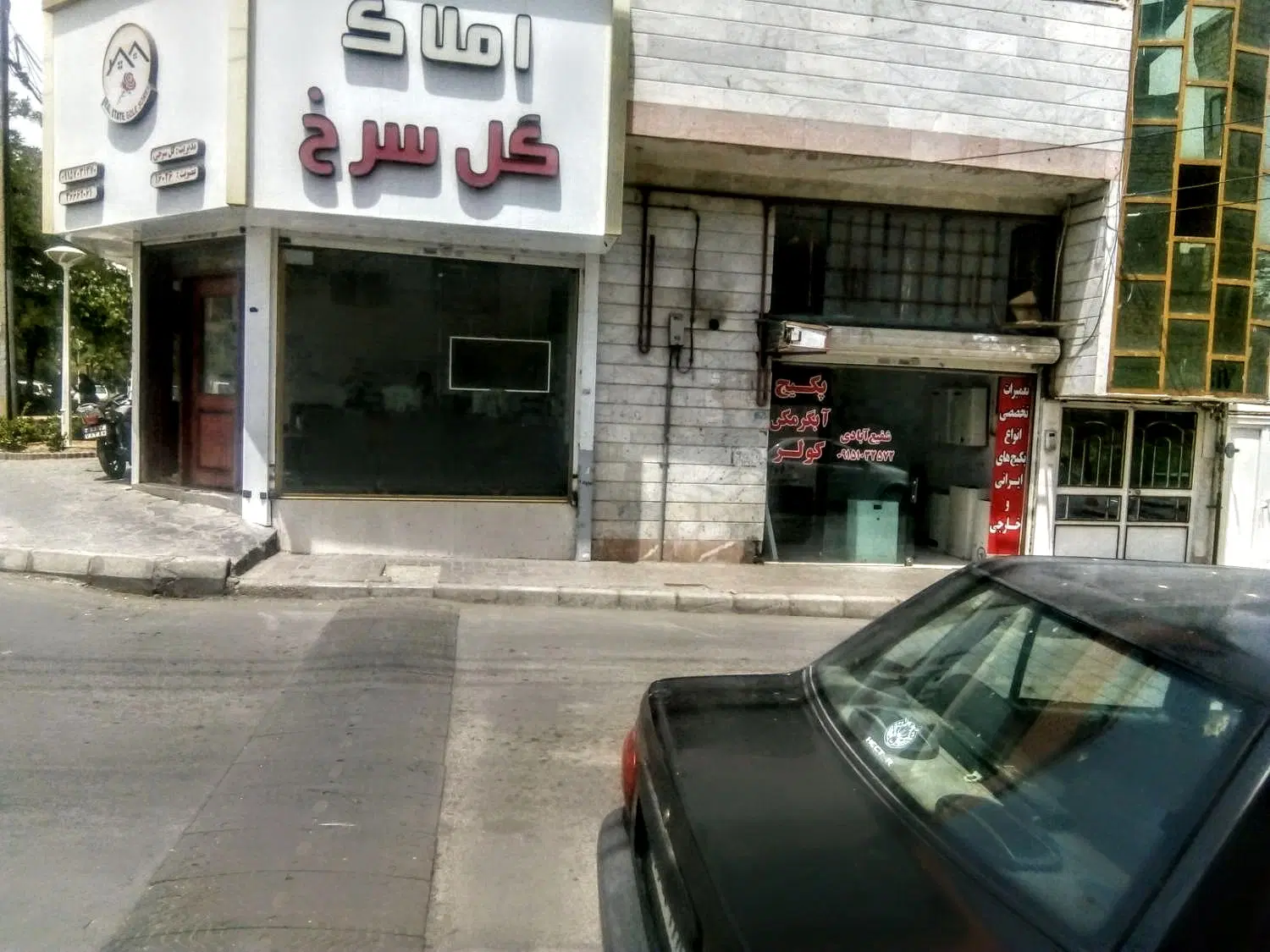 مغازه فروشی