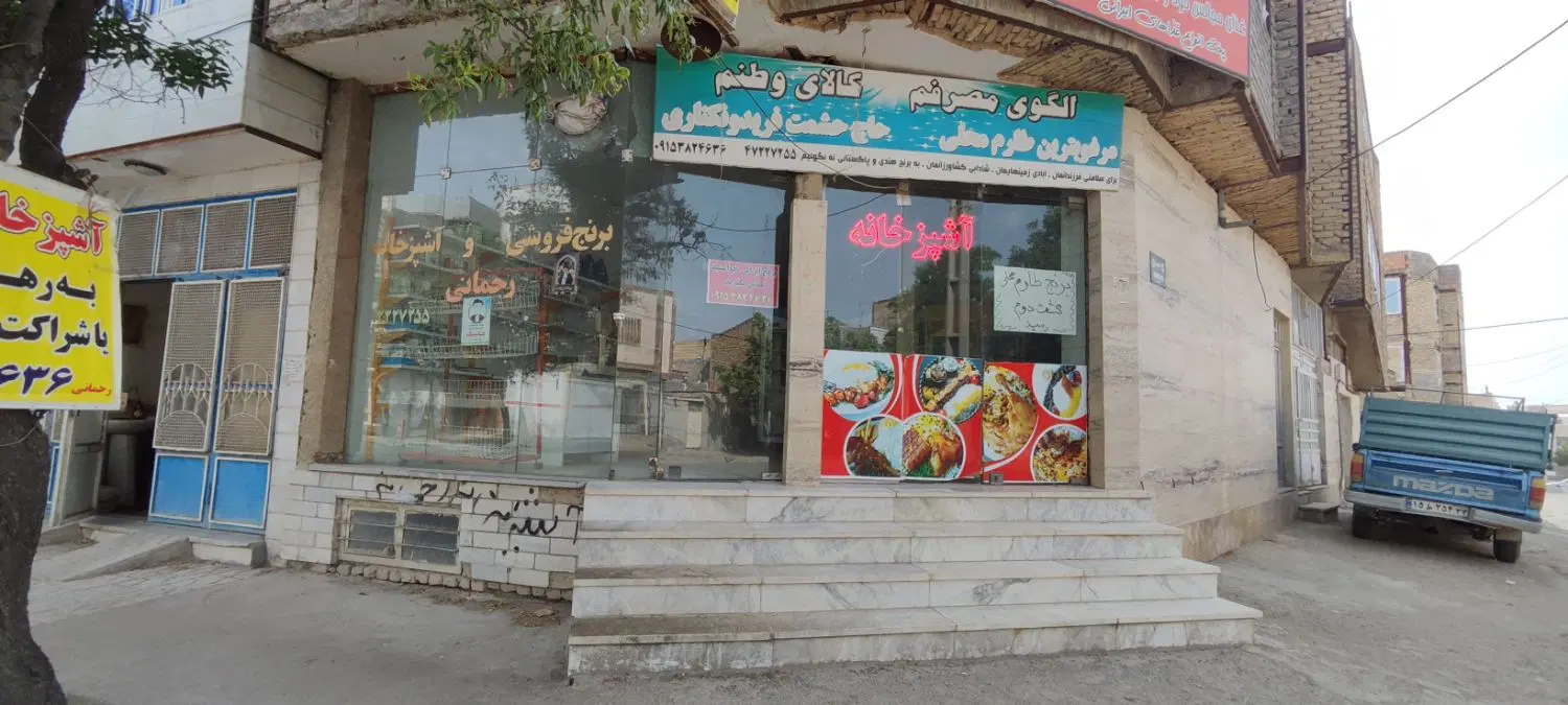 اجازه مغازه ۱۰۵ متر