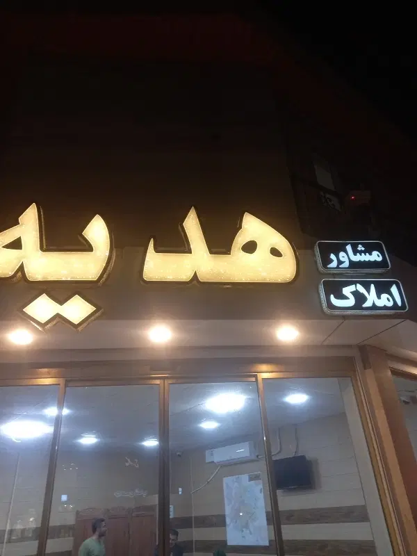 اجاره اپارتمان بر اصلی دانش