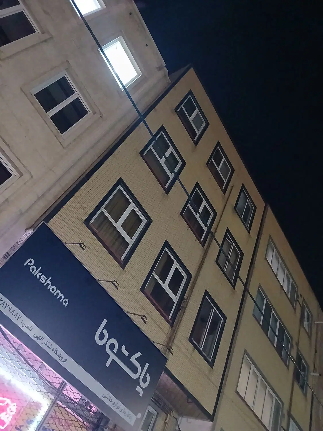 فروش آپارتمان ۱۰۳ متری نظام پزشکی