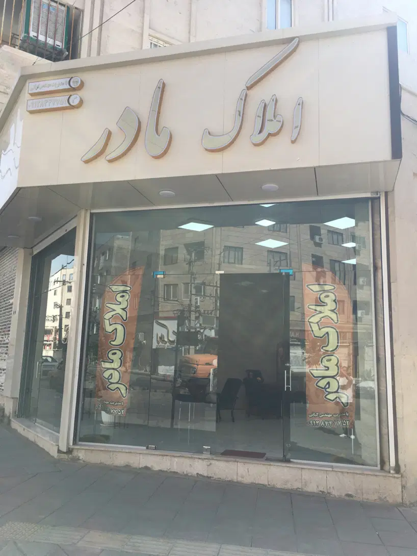 آپارتمان ۹۳ متر کمالشهر بوستان‌ها