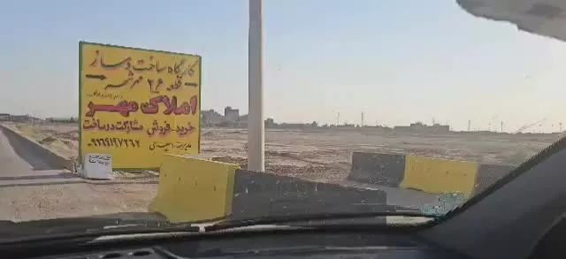 فروش زمین تجاری اداری مهرشهر اهواز ۴۵۱متری