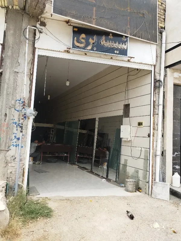 مغازه تجاری