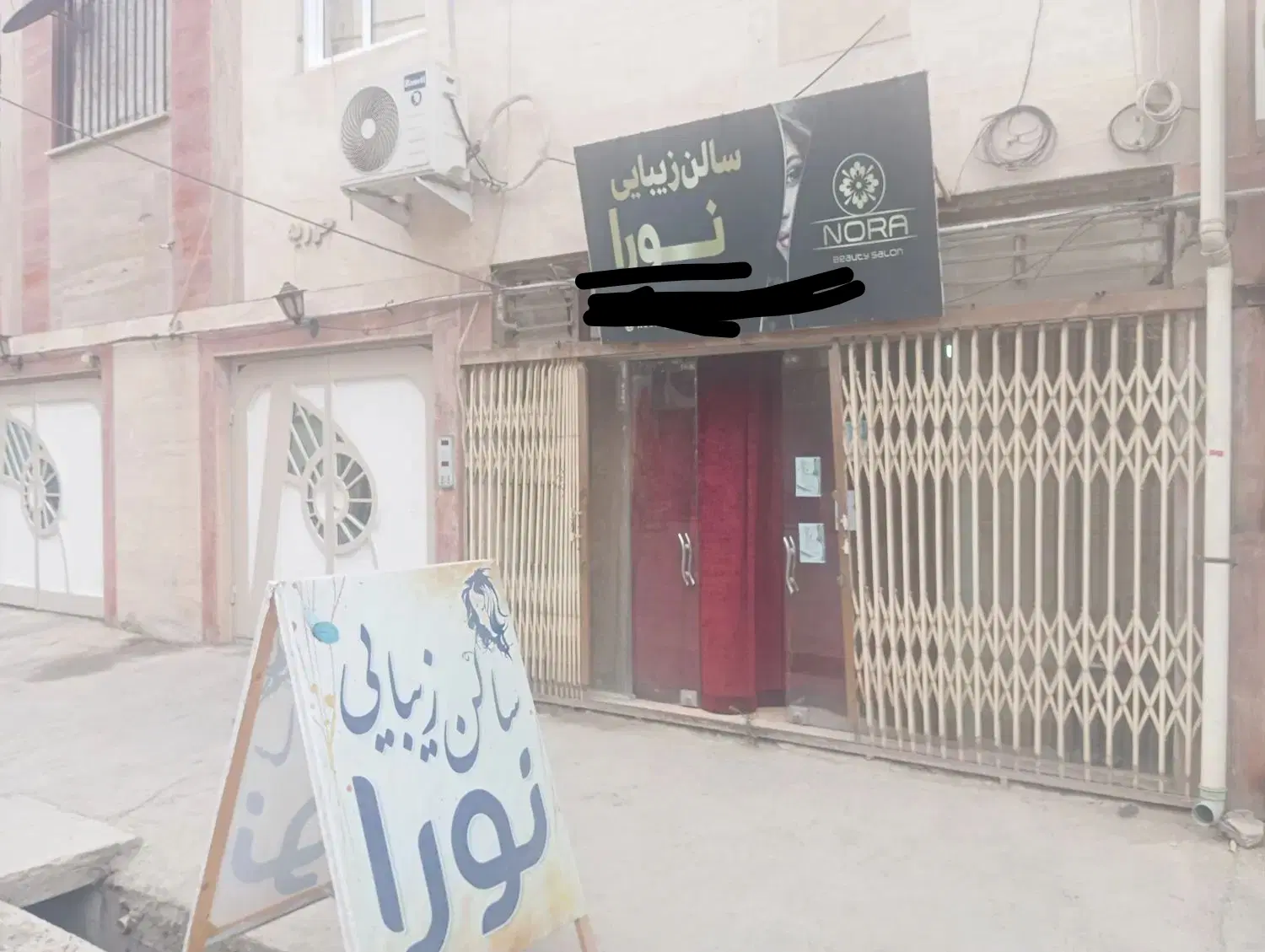 مغازه تجاری