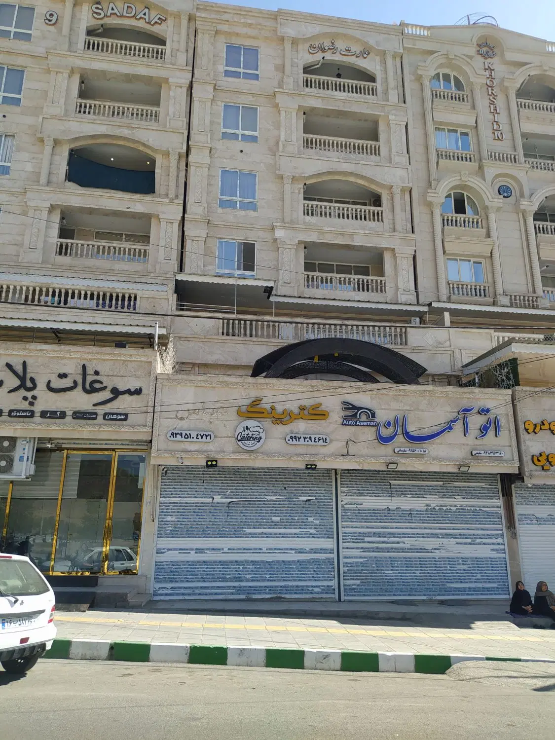 مغازه فروشی