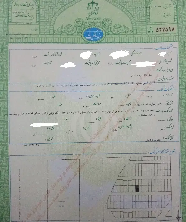 زمین مسکونی در فاز 2 تربیت بدنی گلمان