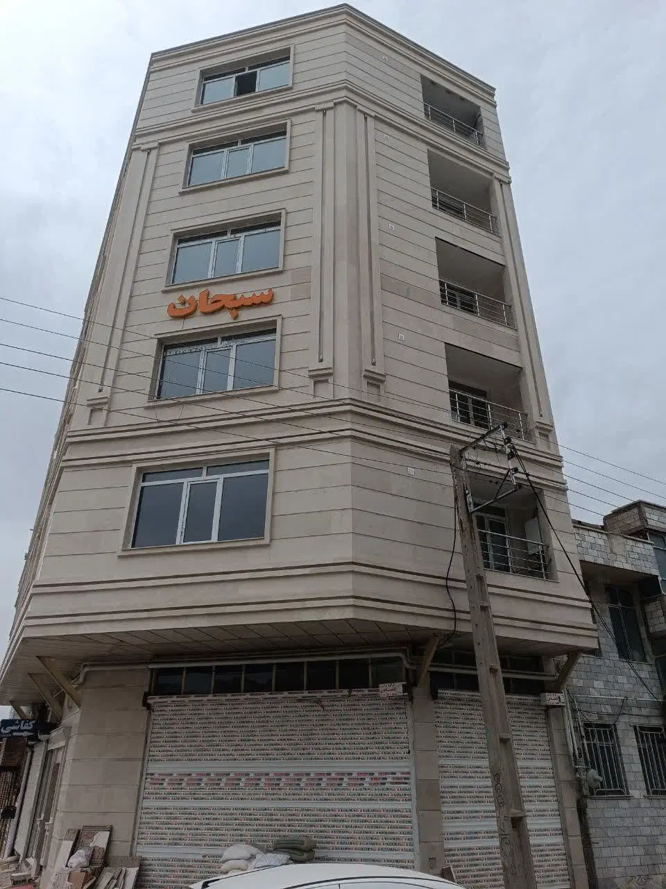 فروش .آپارتمان نوساز .فول امکانات