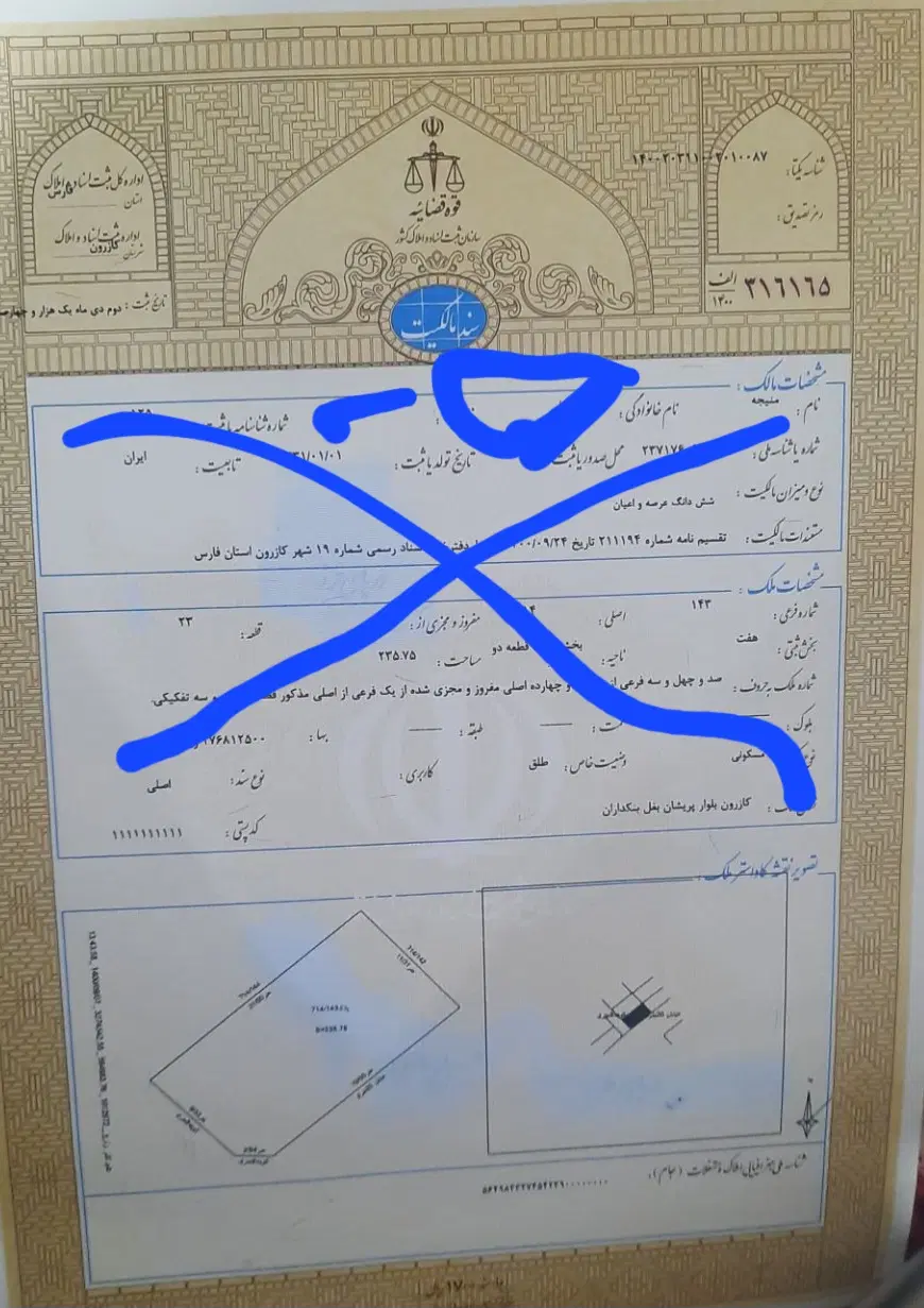 زمین ۲۳۵متر دونبش مسکونی به شرط تجاری