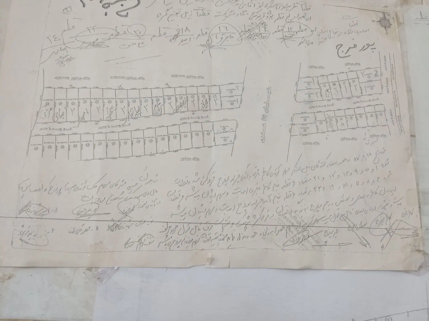 زمین پورفرج روبه رو پردیس ۲و۳