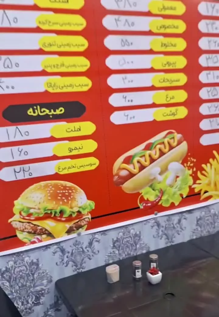 واگزاری مغازه فست فودی