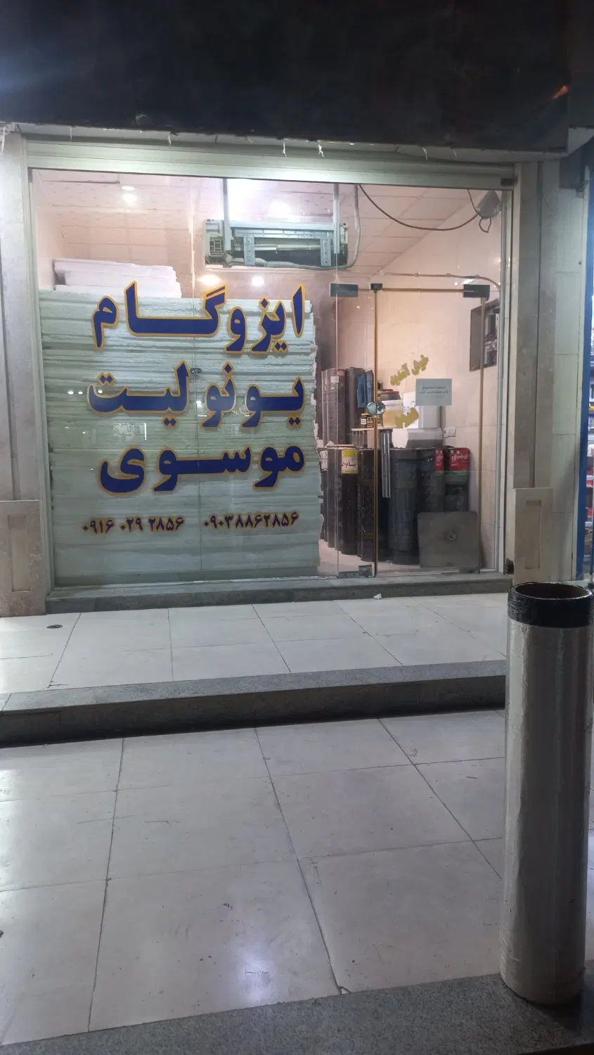 رهن واجاره مغازه تجاری