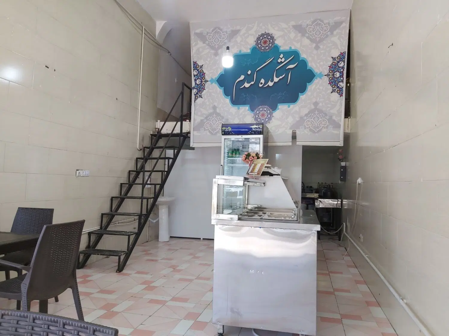 واگذاری شغل آشکده