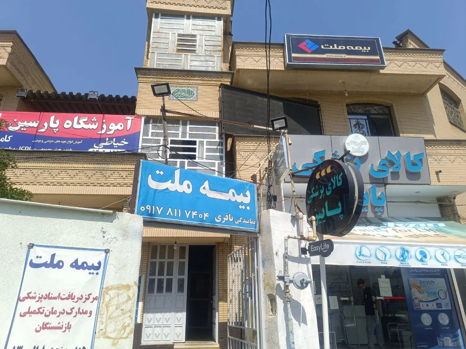 اجاره اداری
