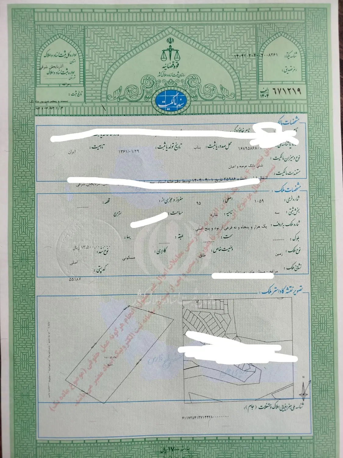 سند تک برگ 40 متر بر میدان تجاری