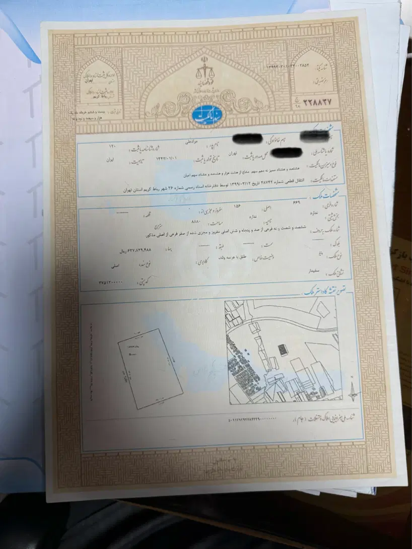 ۸۸۰ متر سند تک برگ عطریاس دو طرف فنس و دیوار