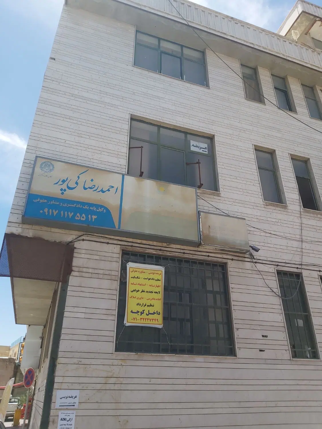 اجاره آپارتمان اداری مرکز شهر