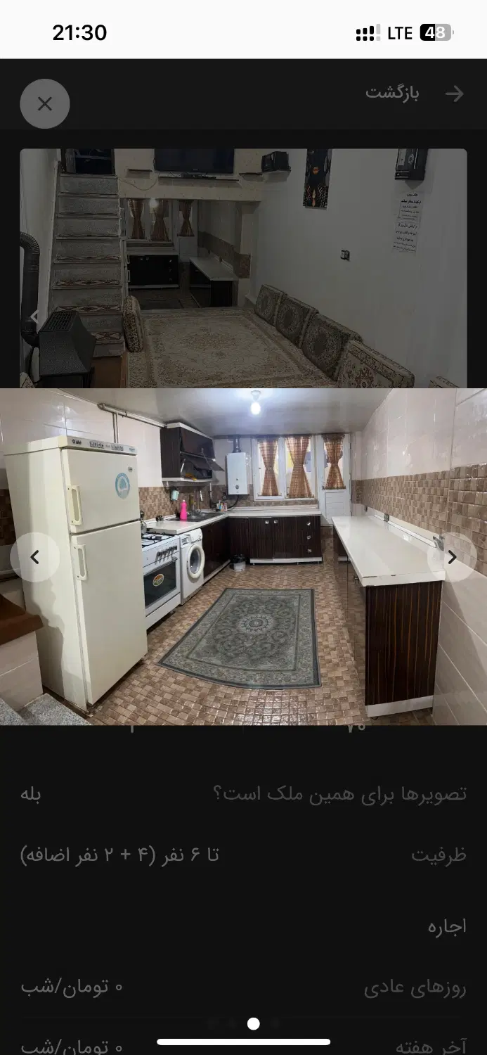 سویت دو قدمی تاناکورا تمیز و تکمیل