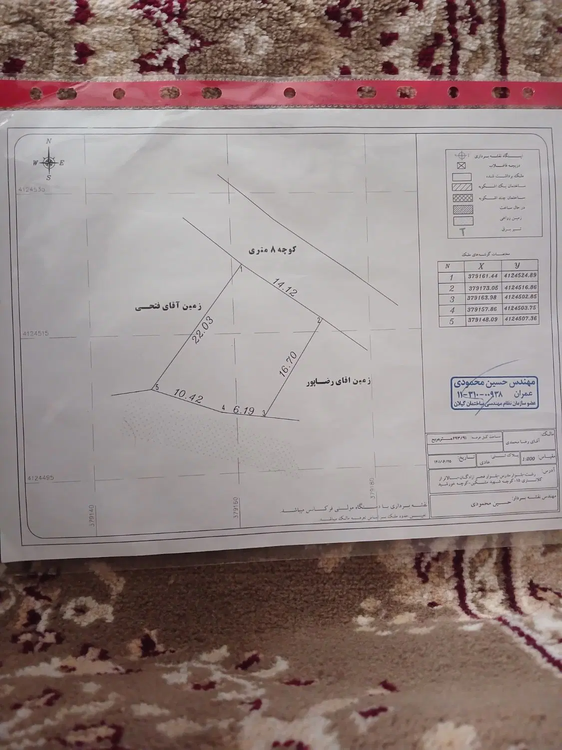 زمین ویلایی ۳۰۰ متری
