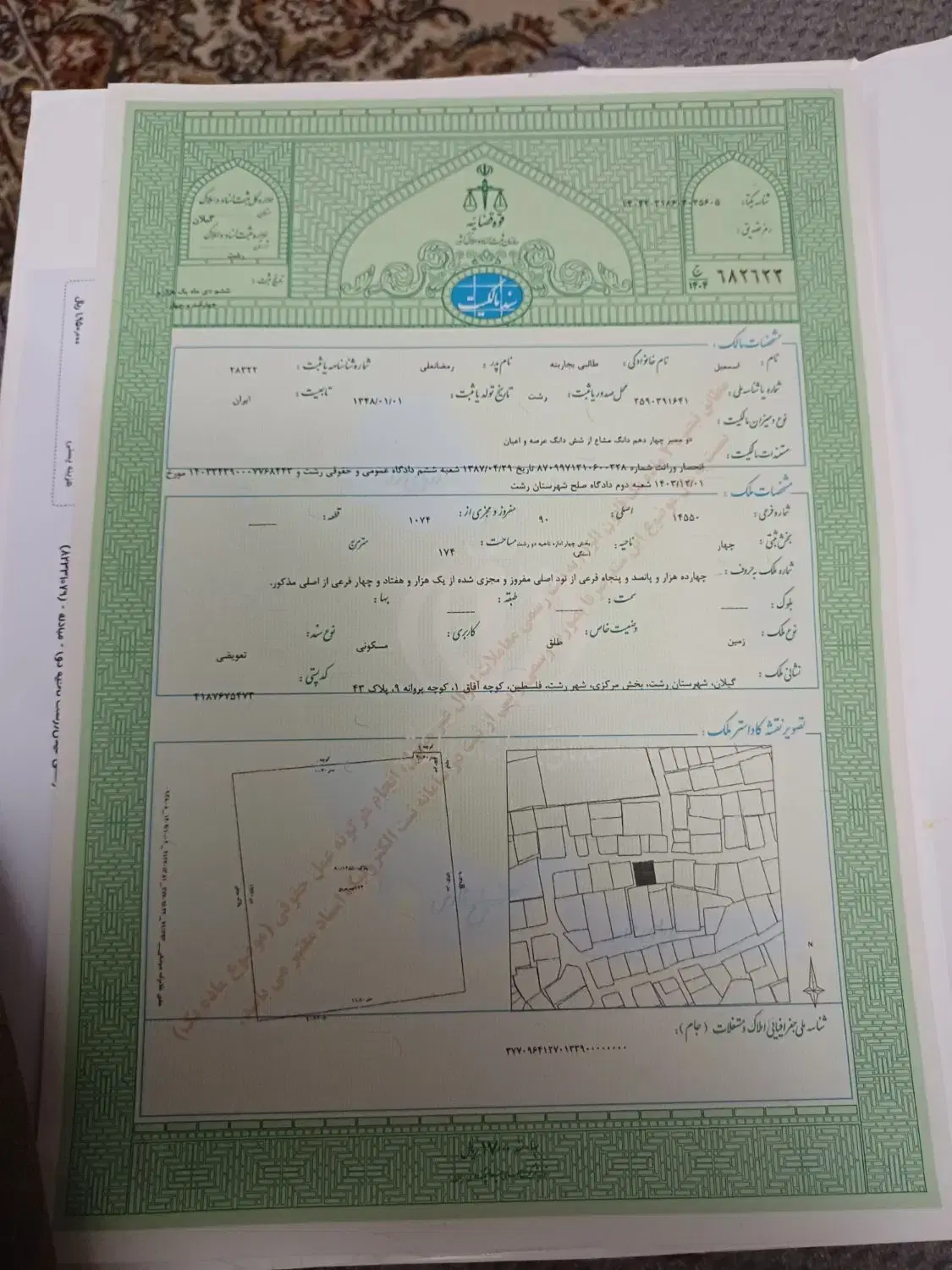 خاته ویلایی قابل سوکنت .