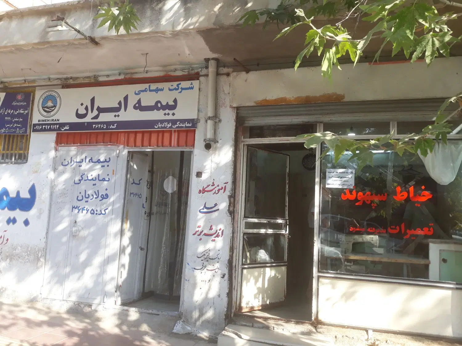 یک باب مغازه