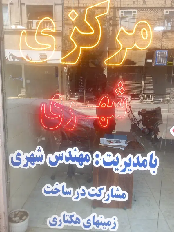 فروش زمین ۶۰۰۰متری در رینگ کار