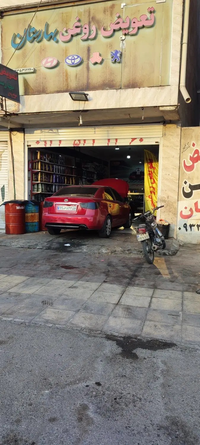 فروش مغازه تعویض روغنی