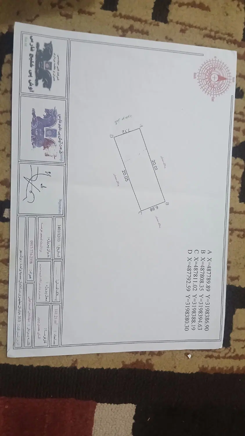 زمین ۱۷۵متری تنگک اول