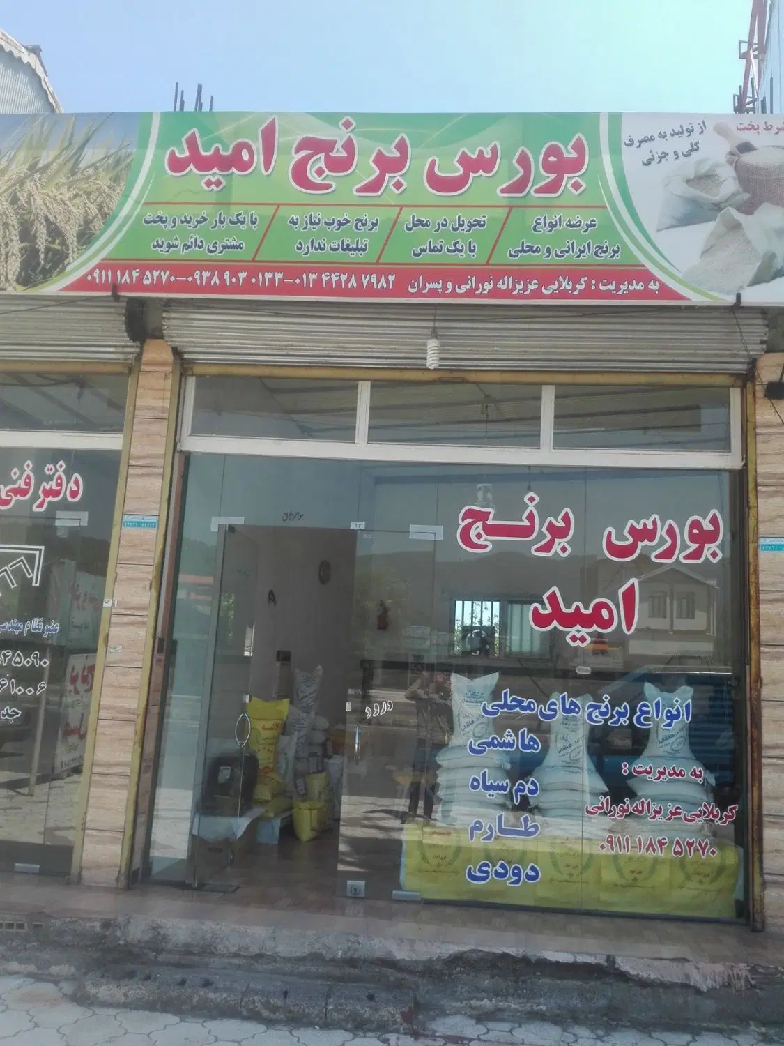 فروش مغازه ۱۰۳ متری لیسار