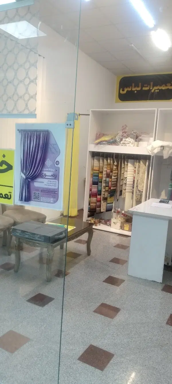 واحد تجاری ۲۴ متر