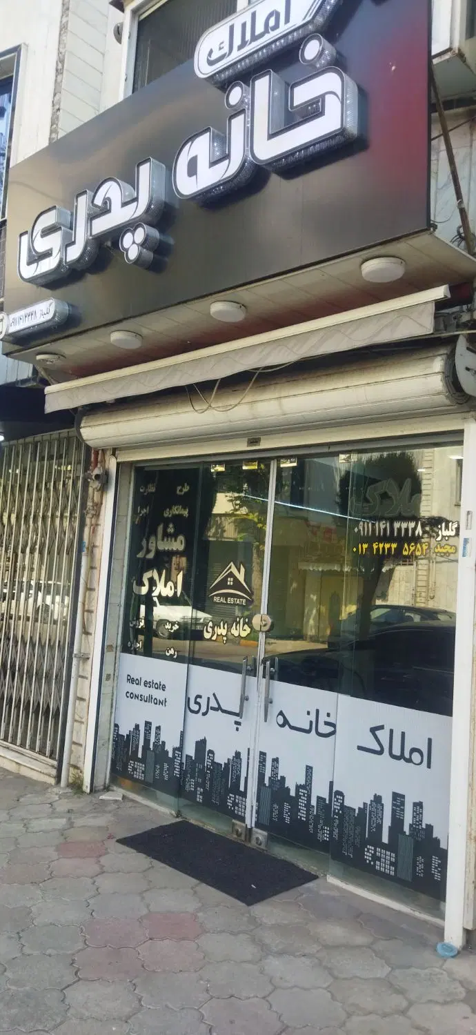 رهن و اجاره مغازه