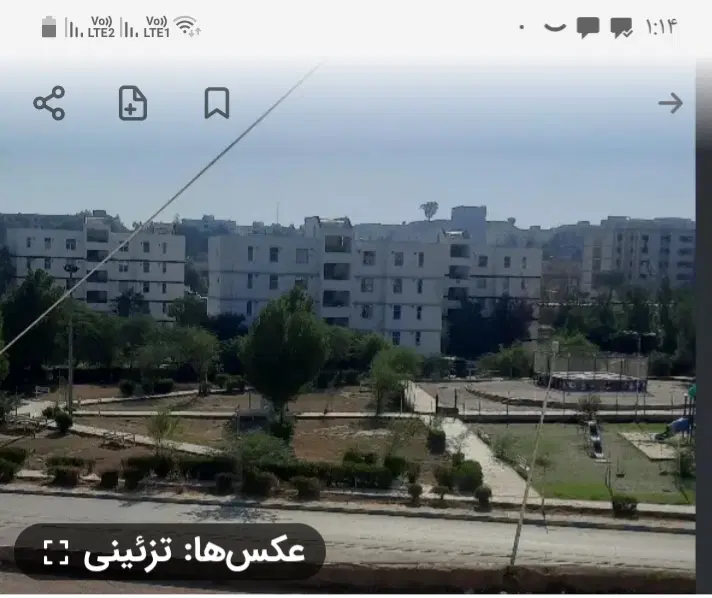 زمین هوانیروز