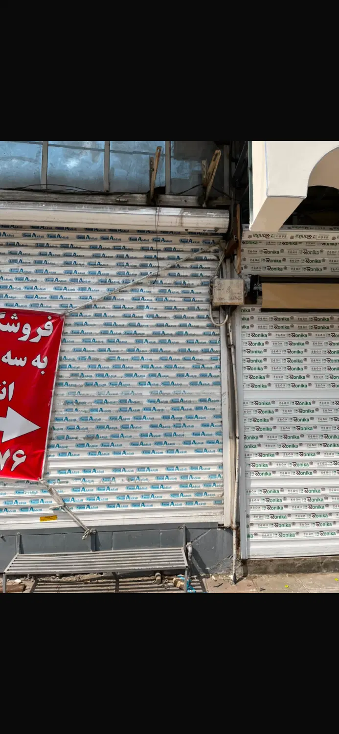 اجاره مغازه تجاری
