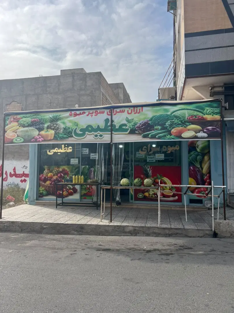 مغازه 70متری