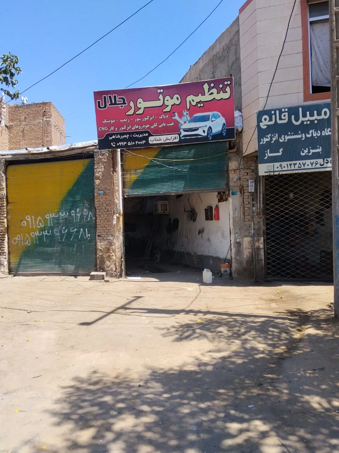 فروش مغازه تجاری خیابان امام رضا