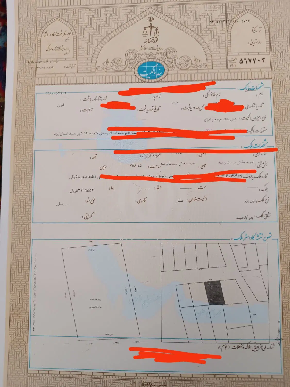 زمین بلوار پشت پارک بهاران میبد